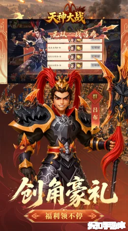 天神大战截图3