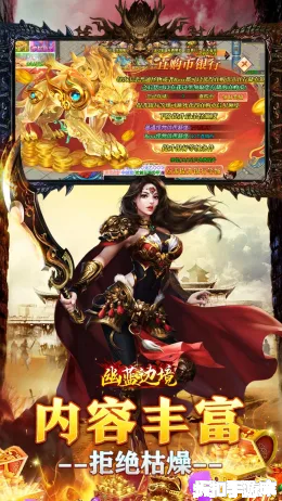 幽蓝边境截图5