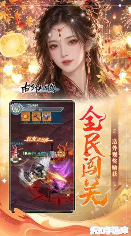 古剑奇闻录截图4
