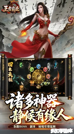 王者霸业截图2