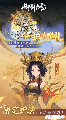 御剑九宫截图3