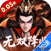 天神大战（0.05折无双征战三国）