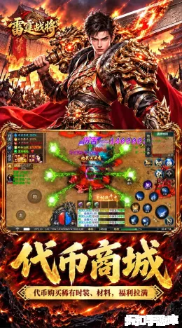 雷霆战将截图3
