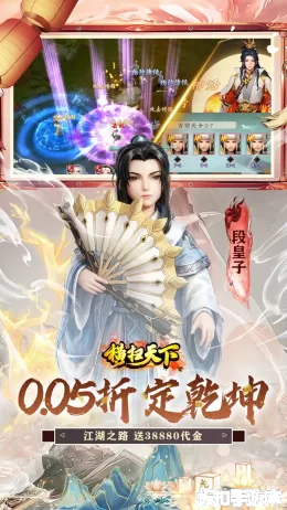 横扫天下截图5