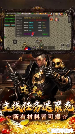 皇者截图4