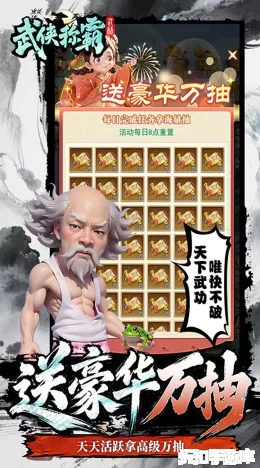 武侠称霸截图4