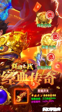 群雄之战截图2