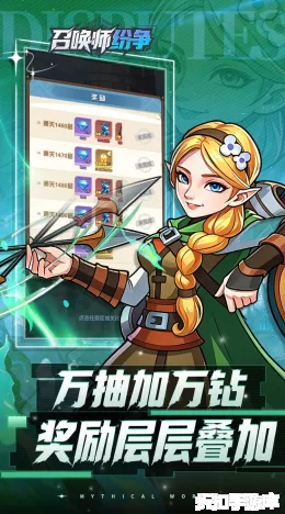 召唤师纷争截图5