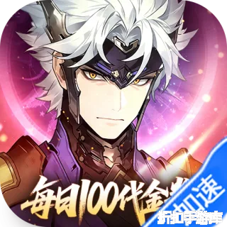 三国志幻想大陆2：枭之歌（1折免费版）