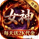 加法天才（女神内置1折2000免费买断版）（竖屏传奇）下载