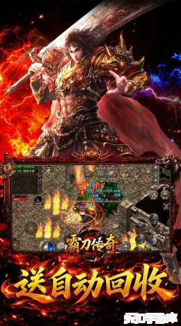 霸刀传奇截图4