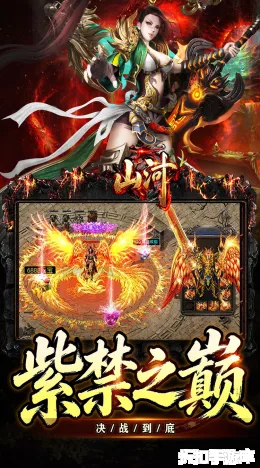 山河截图5
