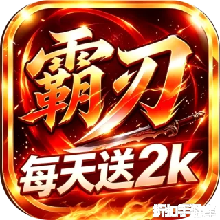 萌战天下（2000免费买断版）