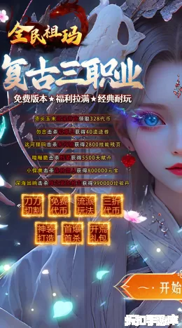 全民祖玛截图1