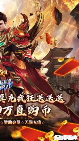 大战国截图2