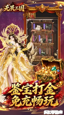 无畏三国截图3