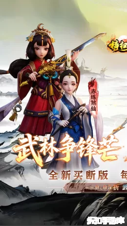 横扫天下截图1