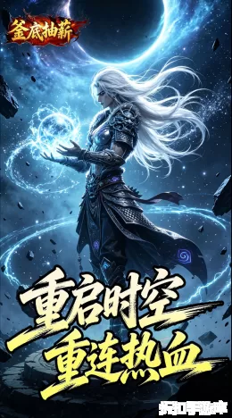 釜底抽薪截图3