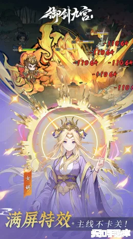 御剑九宫截图2