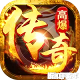 出击吧师兄（孙悟空打传奇）下载