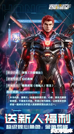 吞噬星空：黎明截图5