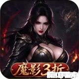 热血之怒（官方魔影狂刀3折版）3折下载