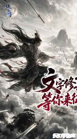 侠客游截图1