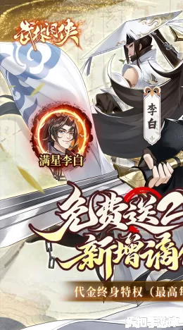 武林闲侠截图1