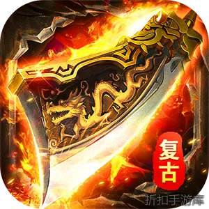 盖娅战记（趣游复古传奇）