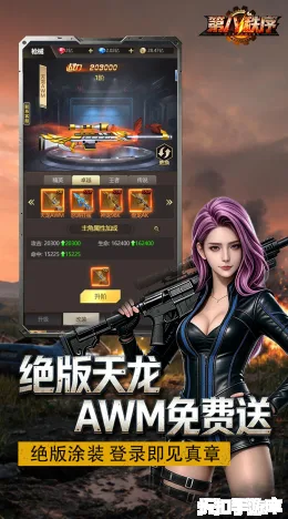 第八秩序截图3