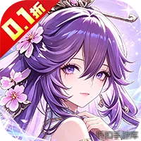 蜀山镇魂曲（0.1折神话修仙）