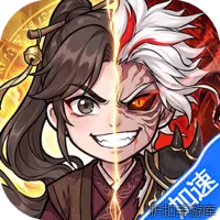 无极侠士