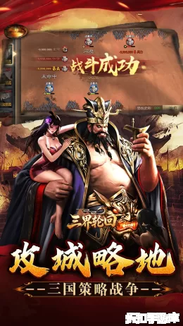 三界轮回截图4