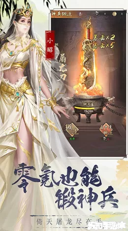 新倚天屠龙记截图3