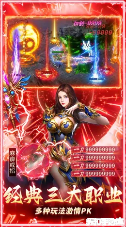 莽荒传奇截图4