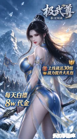 极武尊截图4