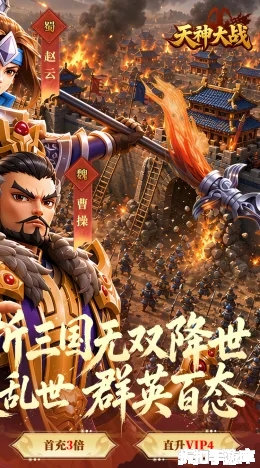 天神大战截图2