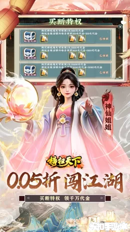 横扫天下截图3