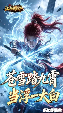 江湖我最牛截图1