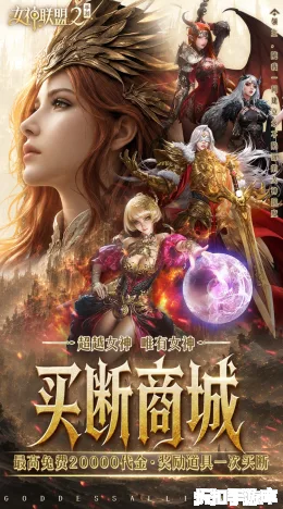 女神联盟2截图1