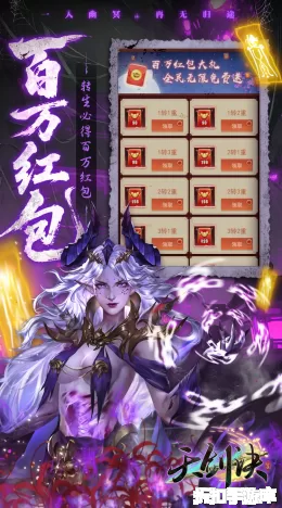 天剑诀截图3
