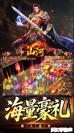 山河截图3