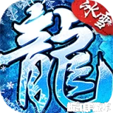 无畏之刃（冰雪僵尸送充版）下载