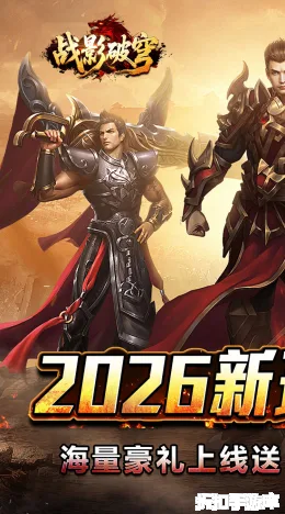 战影破穹截图1
