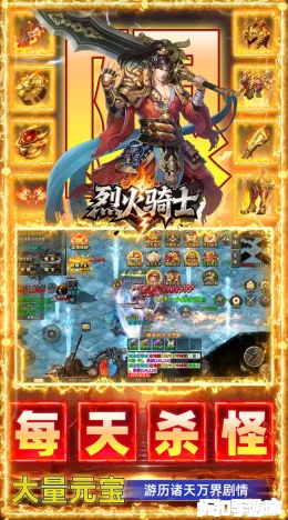 烈火骑士截图3