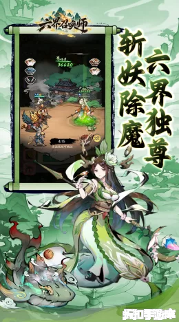 六界召唤师截图4
