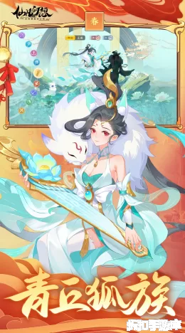 仙凡幻想截图1