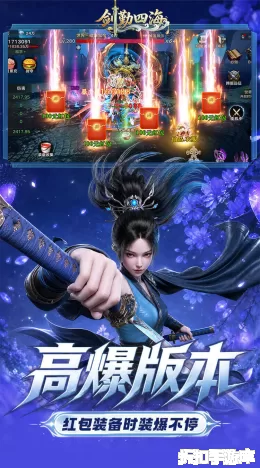 剑勤四海截图4