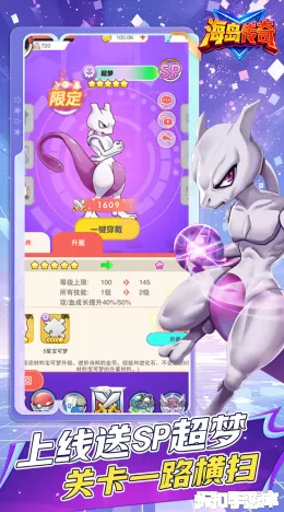 海岛传奇截图3