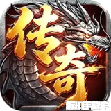 义战龙城（内置三折高爆版）下载